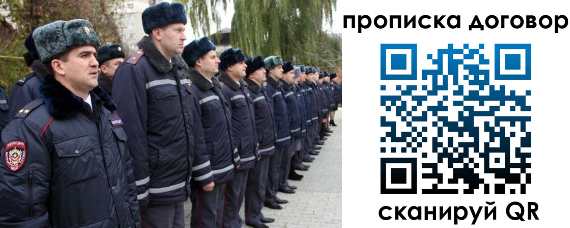 прописка законно в Слюдянке