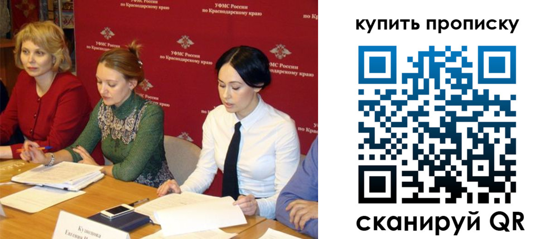 прописка ребенка в Слюдянке