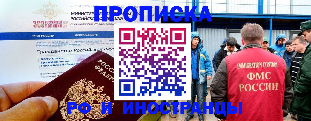 регистрация в Слюдянке