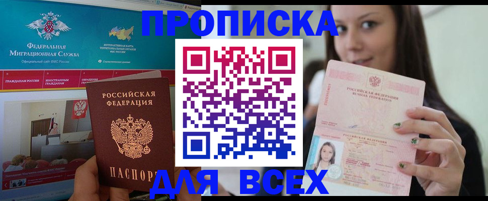 пропишу в квартире в Слюдянке