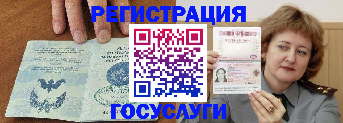 прописка для военкомата в Слюдянке