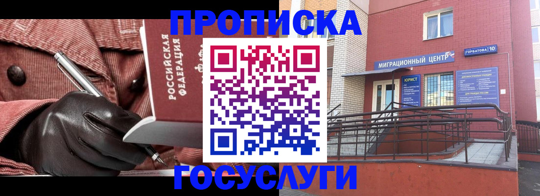 временная регистрация госуслуги в Слюдянке