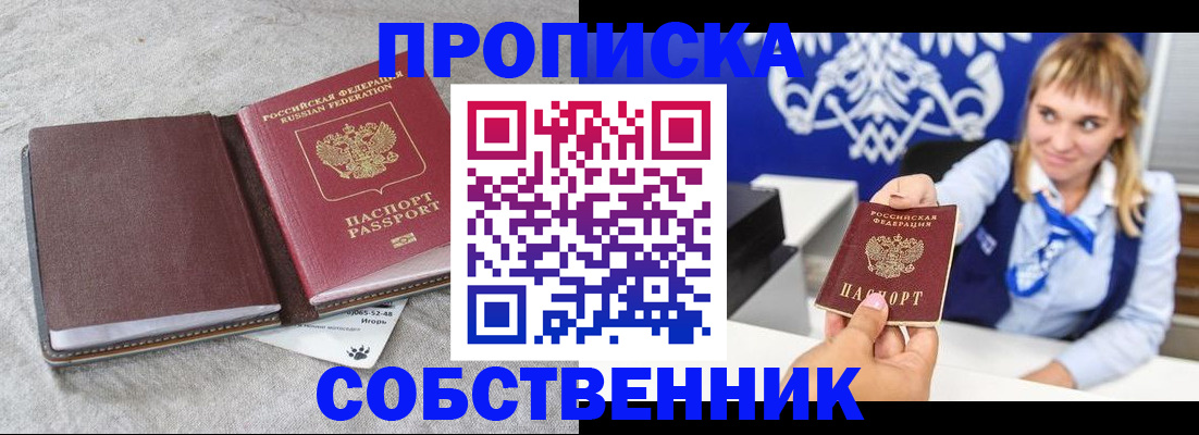 пропишу в квартире в Слюдянке