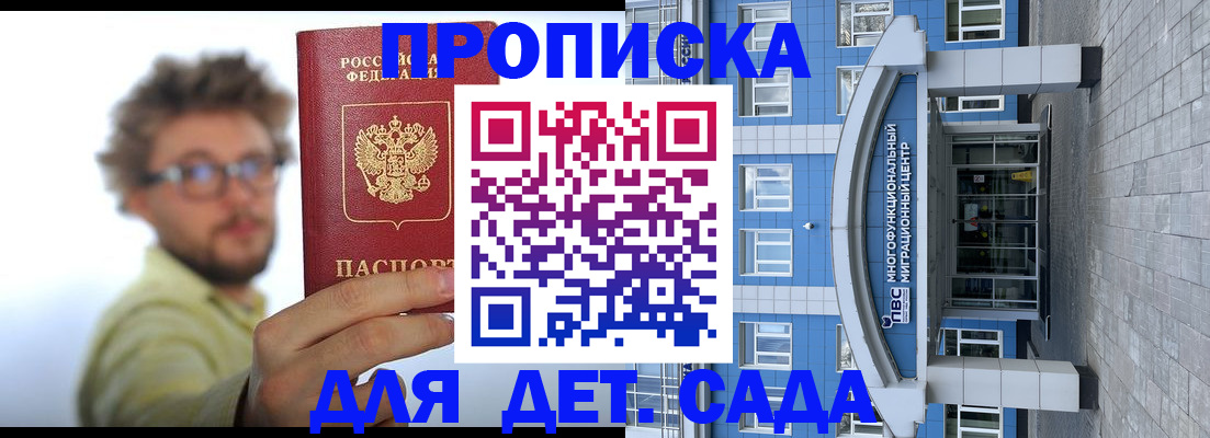 прописка от собственника в Слюдянке